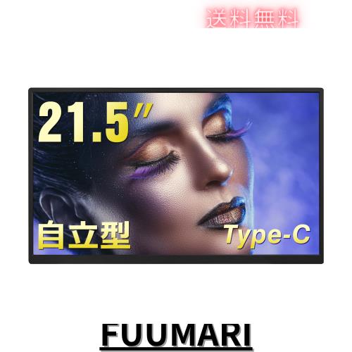 Acouto Zen21 モバイルモニター 21.5インチ 自立型スタンド 100Hz