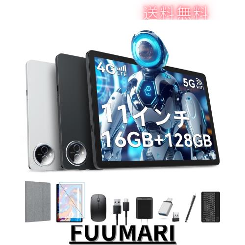 タブレット 11インチ 16GB+128GB+1TB TF拡張 Android