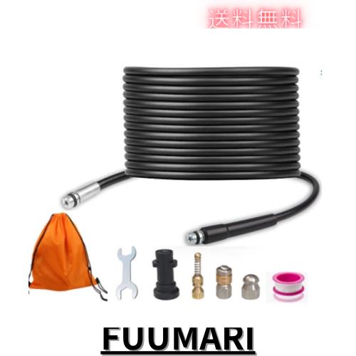 ケルヒャー パイプクリーニングホース 20m パイプクリーナ ケルヒャー K2 K3 K4 K5 K7 Kシリーズ高圧洗浄機に対応 (20m)