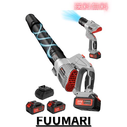 ブロワー 強力 コードレス ターボモード 700CFM 21V 充電式ブロワー洗車 5ギア2 X 4.0Ah バッテリーと充電器付き 軽量180°回転、芝生、