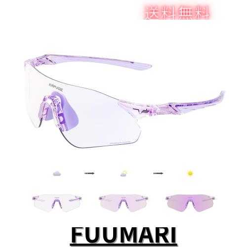 KAPVOE スポーツサングラス メンズ レディース 調光レンズ 軽量TR90フレーム UV400紫外線カット サイクリング ランニング マラソン MTB