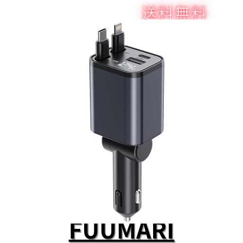 htrahy【小型＆新登場】車 充電器 巻き取り式 カーチャージャー 急速充電 タイプC/USB/ライトニングポート 4台同時使用 LED 電圧表示 ipho