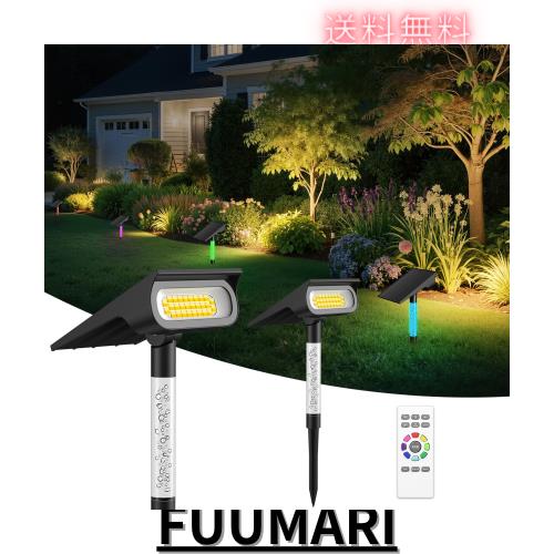 intelamp ガーデンライト 屋外 ソーラー防水【業界最大4000mAH・RGB・調光調色】 2個入り（電球色 昼白色 昼光色） 埋め込み式 リモコン