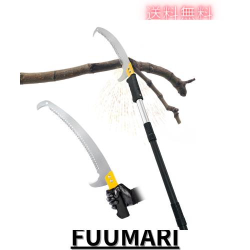BlumeTrec 高枝ノコギリ 4.3m 手持ち&高枝両用 軽量ステンレス製 伸縮式高枝鋸 高枝切りバサミ 手動剪定 フック刃付き 三面刃 ブレード付