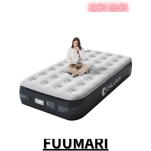 CHILLSUN エアーベッド シングルサイズ 電動ポンプ内蔵 キャンプ マット 高耐久 来客用 フロック表面加工 長さ190×幅99×厚さ33cm 耐荷