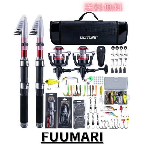 Goture 釣りセット 釣り竿 2.7M 炭素伸縮釣竿2本 スピニングリール2本 ナイロン釣り糸2巻き 【新装登場＆品質アップ】 ルアーセット付き