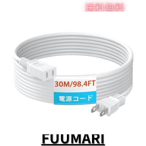 延長コード 30m HITRENDS屋外 延長ケーブル 電源コード 防水 1口 屋外 防雨 延長コード 電源タップ トラッキング火災予防 絶縁キャップ付