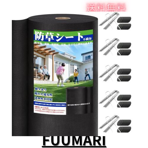 防草シート 1m×50m 除草シート 不織布 防草シート 10年耐久 高透水 高耐久 高密度 ぼうそうしーと 防そうシート 厚手 雑草防止シート 工