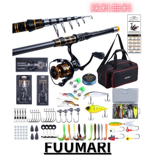 Goture 釣りセット 金色円環海竿 投げ竿 1.8m 12 点仕様 ルアー・仕掛け・小物一式完備 初心者から上級者まで対応 超軽量高強度 防水収納