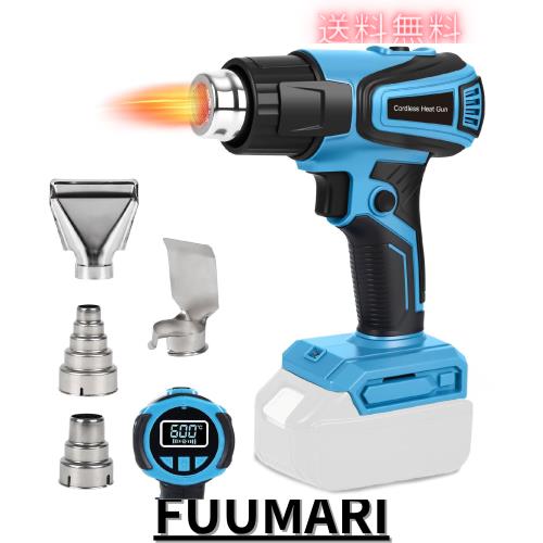 【350W・50℃〜600℃】マキタ互換品 ヒートガン コードレス 充電式 ヒートガン 多用途ホットガン 2段階温度設定 急速加熱 LCDディスプレ