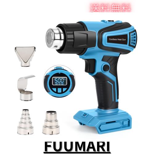 【380W・50℃〜600℃】マキタ互換品 ヒートガン ホットガン コードレス マキタ18Vバッテリー対応超強力 急速加熱 無段階調温 4段階風量 L