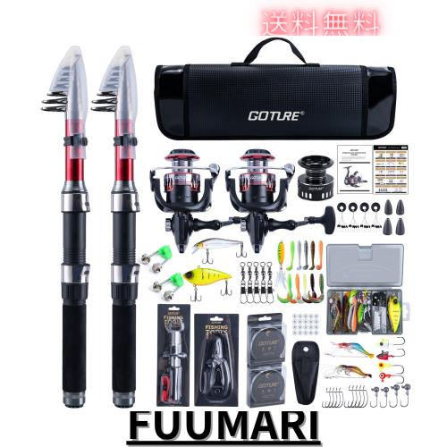 Goture 釣りセット 釣り竿 2.7M 14点セット 炭素伸縮釣竿2本 スピニングリール2本 ナイロン釣り糸2巻き付き ルアーセット付き 予備スプー