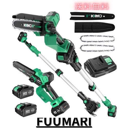 【2026新型 8インチ 4000mAh大容量バッテリー2個付属】KIMO 高枝チェーンソー 充電式 1台2役（高枝切り電動チェーンソー・ハンディチェン