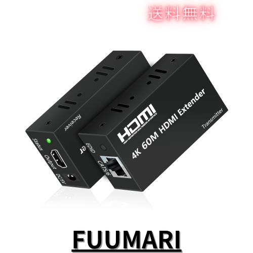【4K 60M】HDMI LAN エクステンダー 60M 延長器 HD Extender PC 入力 イーサネット CAT6 伝送 HDMI 有線LAN 延長アダプター HDCP対応 EDI