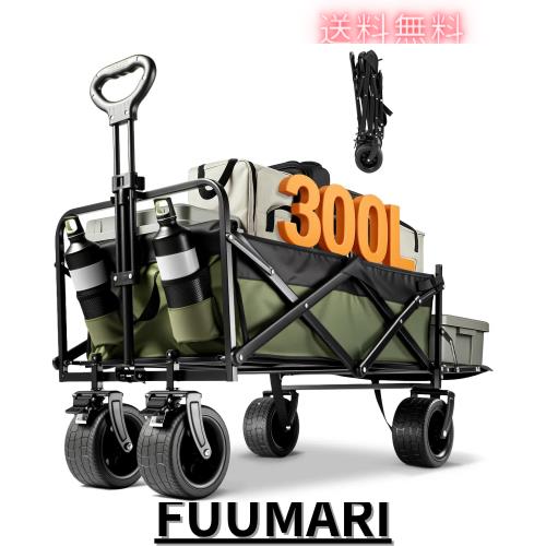 Aasnsn キャリーワゴン 【300L大容量 耐荷重250kg 長物対応 後部展開可】 キャリーカート ボトルポケット付き アウトドアワゴン キャンプ