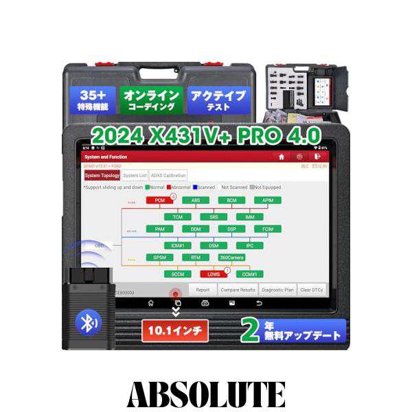 LAUNCH X431 V + 4.0 obd2 診断機、 ECUコーディング、35+リセット機能、OEレベルフルシステム診断スキャンツール、ベンツバリアントコーの通販は