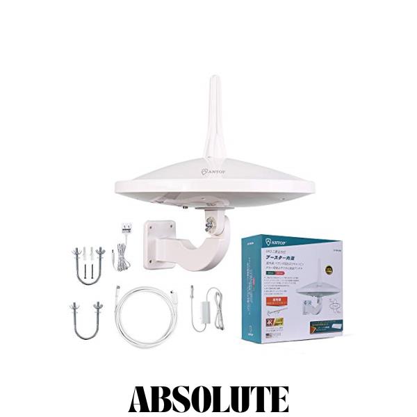 ANTOP 室外 地デジアンテナ テレビアンテナ 屋外 uhfアンテナ 地上デジタル放送 水平・垂直720°全方位受信 ブースター付き 4GLTEフィルの通販は