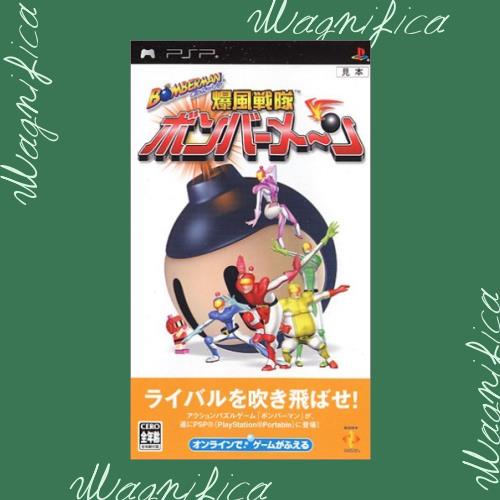 ボンバーマン 爆風戦隊ボンバーメ~ン - PSPの通販は 6,334円