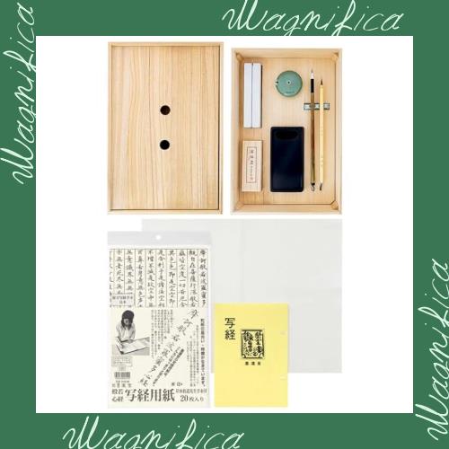 新品！墨運堂 写経セット 墨運堂 写経セット 硯箱付 | ゆめ画材