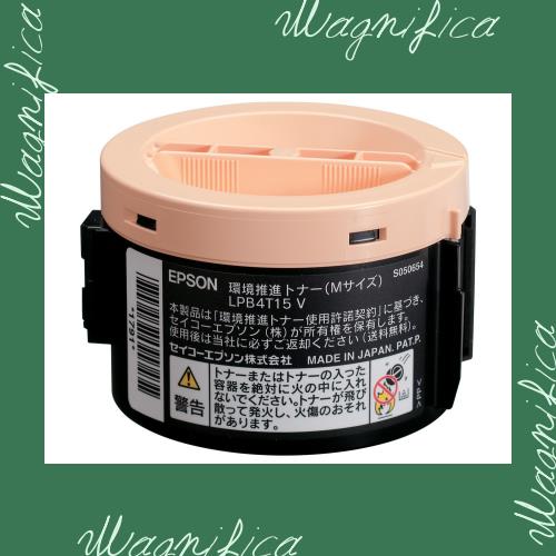 EPSON 環境推進トナー LPB4T15V Mサイズ 2,200ページ