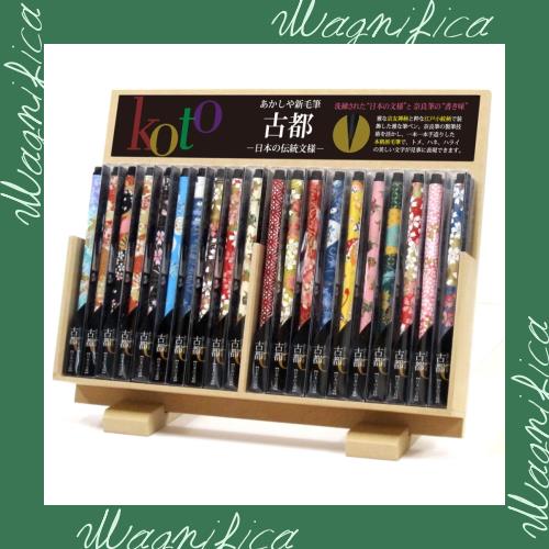あかしや 筆ペン 新毛筆 古都 プラケース入り 40本セット SAW-500P/40Vの通販は 13,949円
