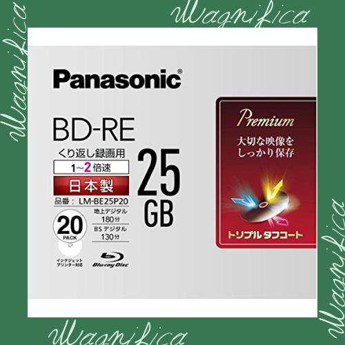 パナソニック 2倍速ブルーレイディスク片面1層25GB(書換型)20枚P LM-BE25P20の通販は