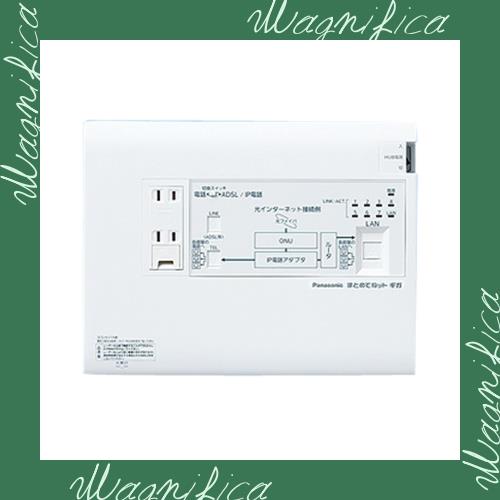 パナソニック(Panasonic) 宅内LANパネルまとめてねットギガ WTJ5545Kの通販は