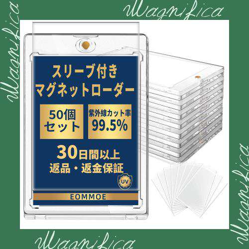 EOMMOE マグネットローダー（50個セット）カードローダー マグネットホルダー トレーディングカード UVカット ３５ＰＴ カードケース カの通販は