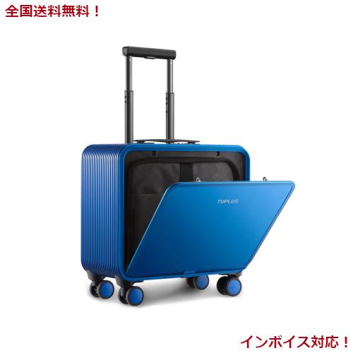 TUPLUS] スーツケース み アルミ 耐衝撃 キャリーケース 機内持込  