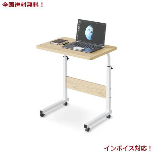 HANYEEサイドテーブル キャスター付き 高さ調節 コの字 昇降式テーブル パソコンデスク オフィスデスク 勉強机 介護用テーブル ベッドサの通販は