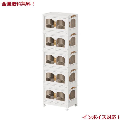 OTYTY 折り畳みコンテナ 収納棚 キャビネット 収納ボックス キャスター付き コンテナ ボックス ふた付き 一体型5段式 43cm*27.5cm*131cm の通販は