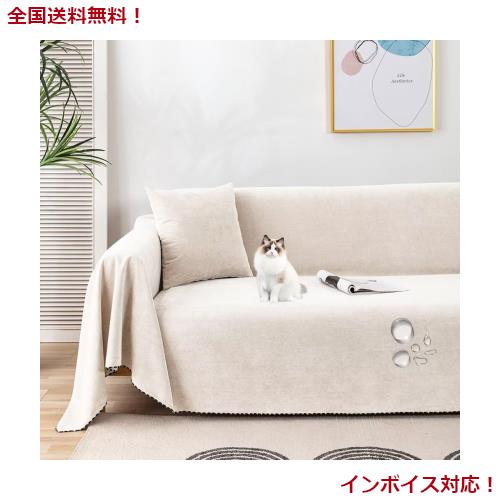 OSONA ソファーカバー 防水 3人掛け 4人掛け 肘付き 撥水加工 ソファーベッドカバー 犬猫対策 毛髪不粘着 傷防止 爪とぎ防止 マルチカバの通販は 5,381円