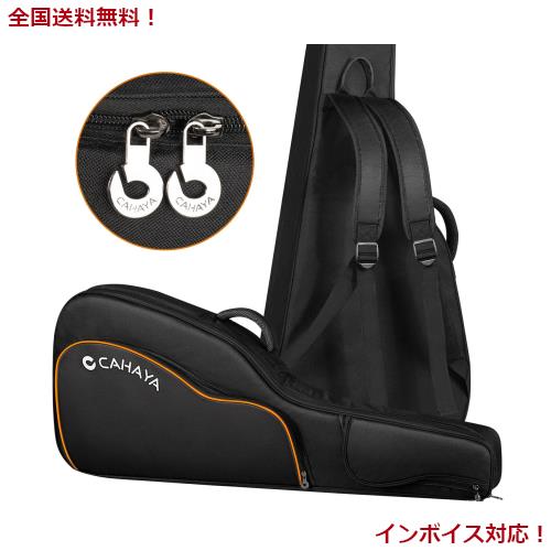 CAHAYA 【12mmスポンジ】 ギターケース アコースティックギターバッグ 44/43/42/41インチ アコギ ギグバッグ 4つのポケット 軽量 ソフト の通販は 5,437円