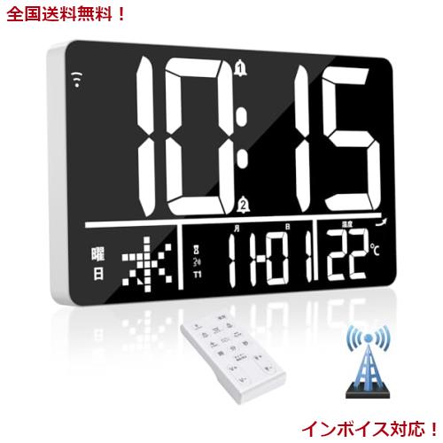 Blueekin デジタル時計 WiFi 自動時刻修正 電波 大型 13インチ 4段階調光 2組アラーム 25種音楽ベル 4段階音量調節 デジタルカレンダー の通販は 8,900円