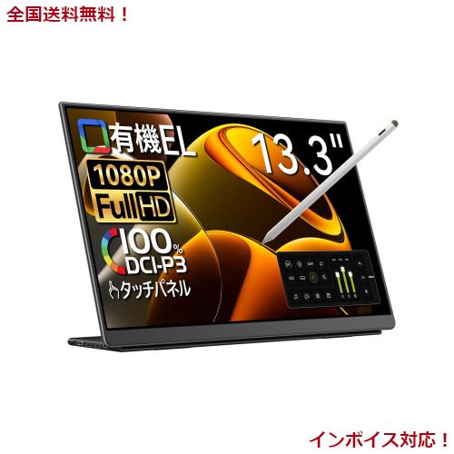 EHOMEWEI LQ-160PU 4k モバイルモニター タッチ対応 楽天市場】【金曜限定クーポン有】EHOMEWEI モバイルモニター 16