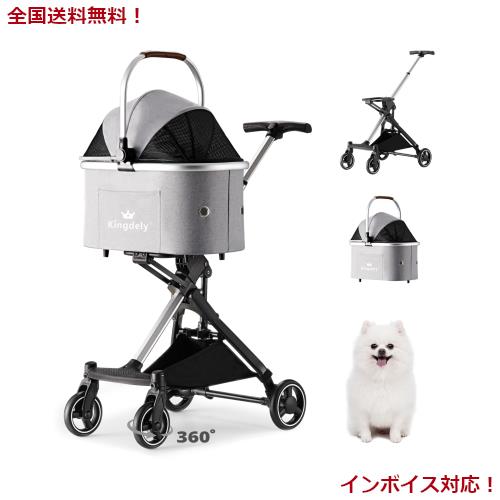 Kingdely ペットカート 犬 カート 小型犬 軽量 コンパクト ペットバギー ドッグカート 小型犬 犬用ベビーカー 4輪ペットカート バギー 4