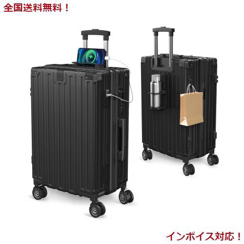 [Vivcon] スーツケース 拡張機能付 ストッパー付き キャリーケース USBポート付き カップホルダー付き 超軽量 キャリーバッグ 隠しフック