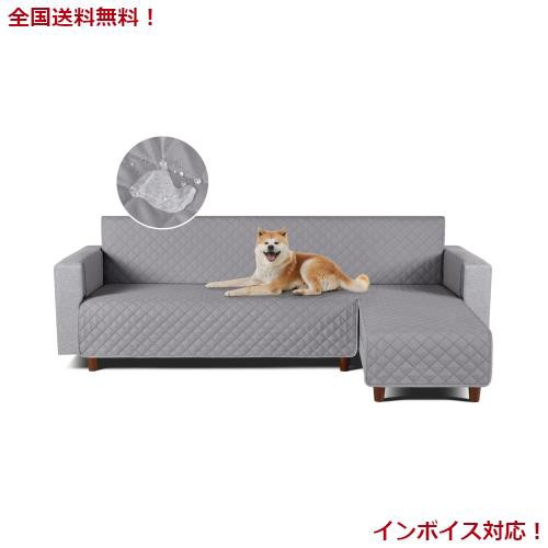 TAOCOCO 防水 カウチソファカバー フロアソファカバー コーナーソファカバー ソファーベッドカバー オットマンカバー コンパクト L字 肘の通販は