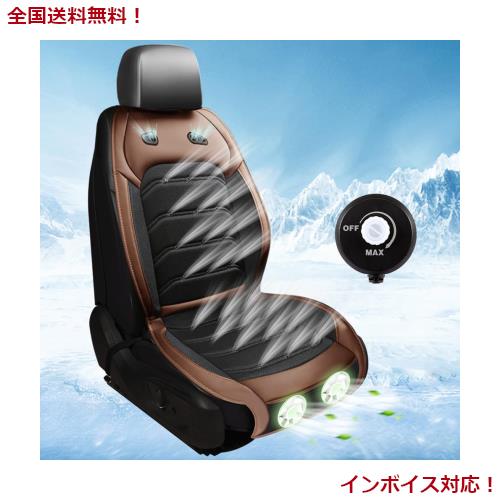 AMJPRO クールシート【DC12V/24V対応 無段階風量調整】2024新設計 大型ファン２枚 エアーカーシート 冷風送風 24個の通気孔 滑り止め 車の通販は 5,097円