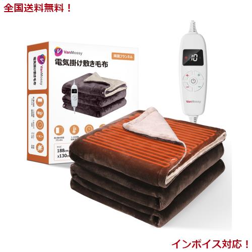 電気毛布 掛け敷き兼用 【発熱の新時代】188x130cm 毛玉なし 電気掛け敷毛布 一瞬でぽかぽか 省エネ 両面フランネル 10段階の温度調節 ダの通販は