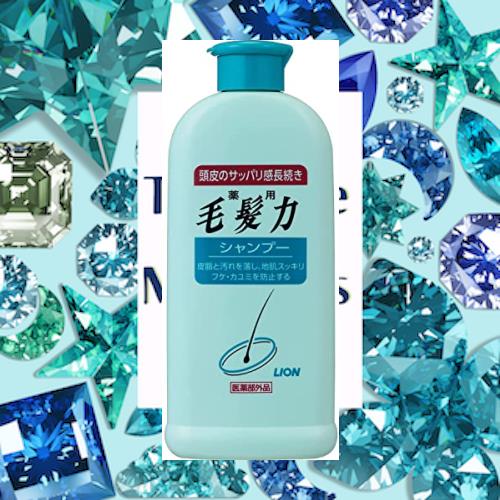 【ライオン】薬用毛髪力シャンプー２００ｍｌ×6個セット