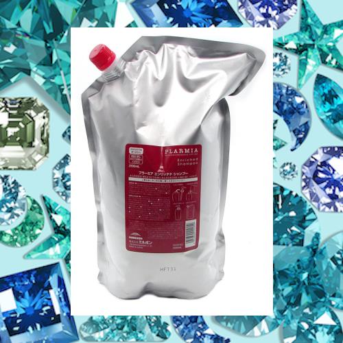 エンリッチド F ミルボン プラーミア シャンプー トリートメント 詰め替え