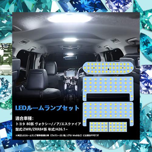 OPPLIGHT ヴォクシー80 ノア80 LED ルームランプ エスクァイア ZWR80