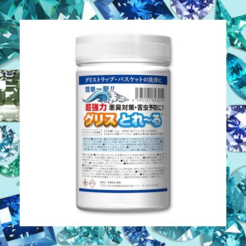 グリスとれ〜る 1kg グリストラップ バスケット 飲食店 厨房 清掃 洗剤 洗浄剤 クリーナー 業務用 お徳用 油汚れ 油脂 油 汚れ ヨゴレ 悪 7,412円