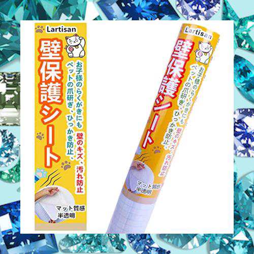 Lartisan【キャットブリーダー監修】 猫 壁紙保護シート はがせる 壁紙シール 90ｃｍ×10ｍ爪とぎ防止シート ひっかき 防止 落書き対策