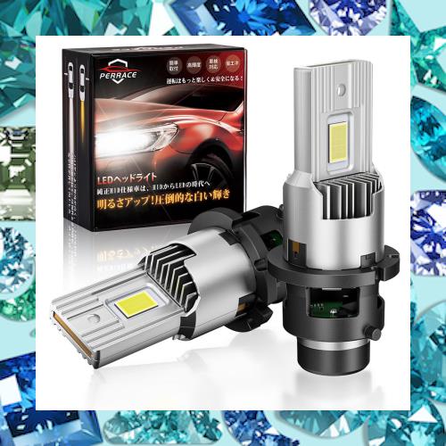 【2024年新登場モデル！】Perrace 一体型 d2s led ヘッドライト ポン付け d2r ledバルブ 車検対応 ヘッドライトバルブ d2s led 爆光 led