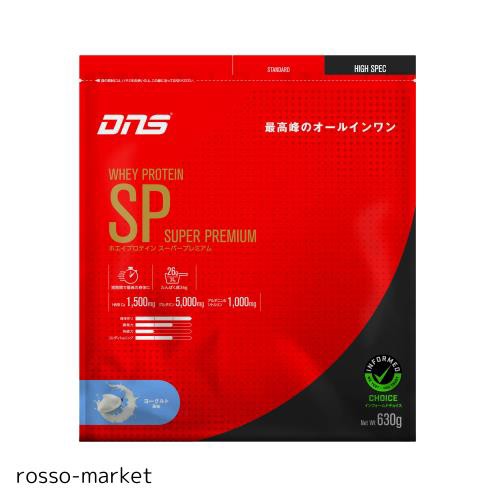 DNS プロテイン ホエイプロテイン SP (スーパープレミアム) ヨーグルト風味 630g HMB グルタミン アルギニン シトルリン 配合  NOブースタの通販はau PAY マーケット - Rosso market（ロッソマーケット） au PAY マーケット店 | au PAY  マーケット－通販サイト