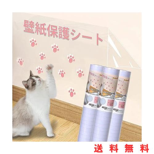 LOOBANI 猫 壁紙保護シート 壁紙シール おしゃれ はがせる壁紙 爪とぎ防止シート 半透明 ペット ひっかき 防止 はがせるタイプ 貼るだけ