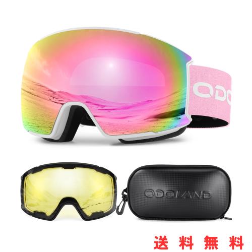 [Odoland] スキーゴーグルセット ナイター向きレンズ 磁気レンズ交換式 2層球面レンズ ミラーレンズ 眼鏡ケース付き 曇り防止 紫外線防護の通販は