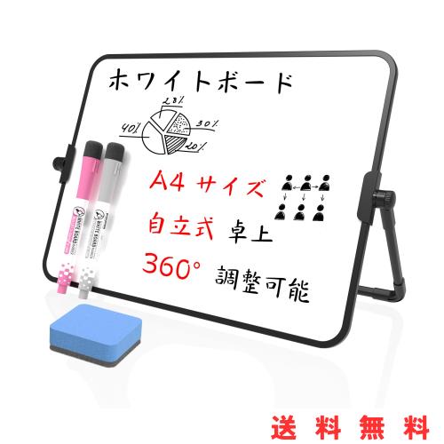 NEWYES ホワイトボード 卓上 自立 A4サイズ 両面 360度回転 マグネット対応 メッセージボード スタンド付き 小型 メモボード 壁掛け マーカー付き 持ち運び メモ 伝言板 掲示板 会社 自宅 家庭用 会議 事務 オフィス
